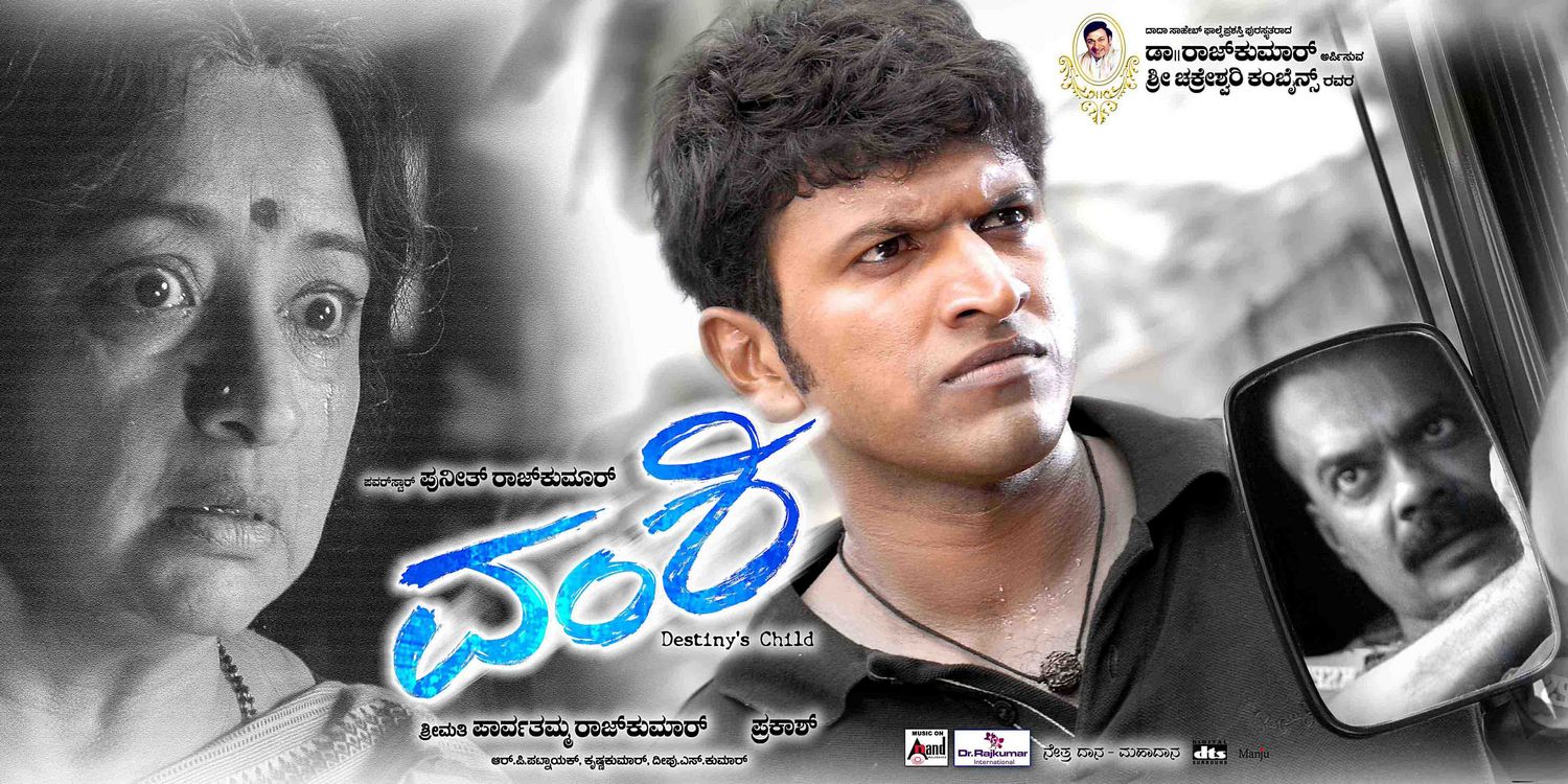 Extra Large Movie Poster Image for Vamshi (#1 of 25)