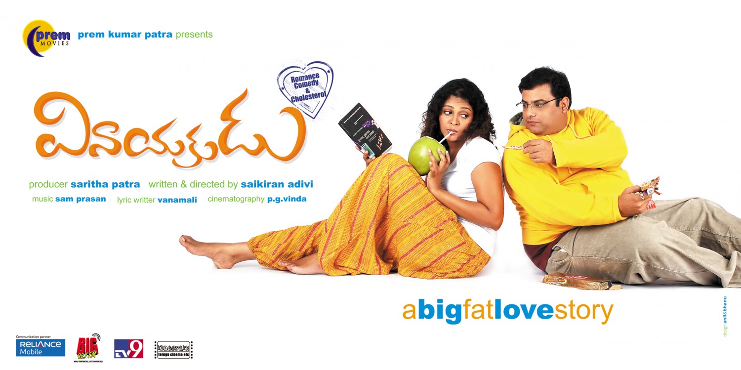 Vinayakudu (#13 of 24): Extra Large Movie Poster Image - IMP Awards