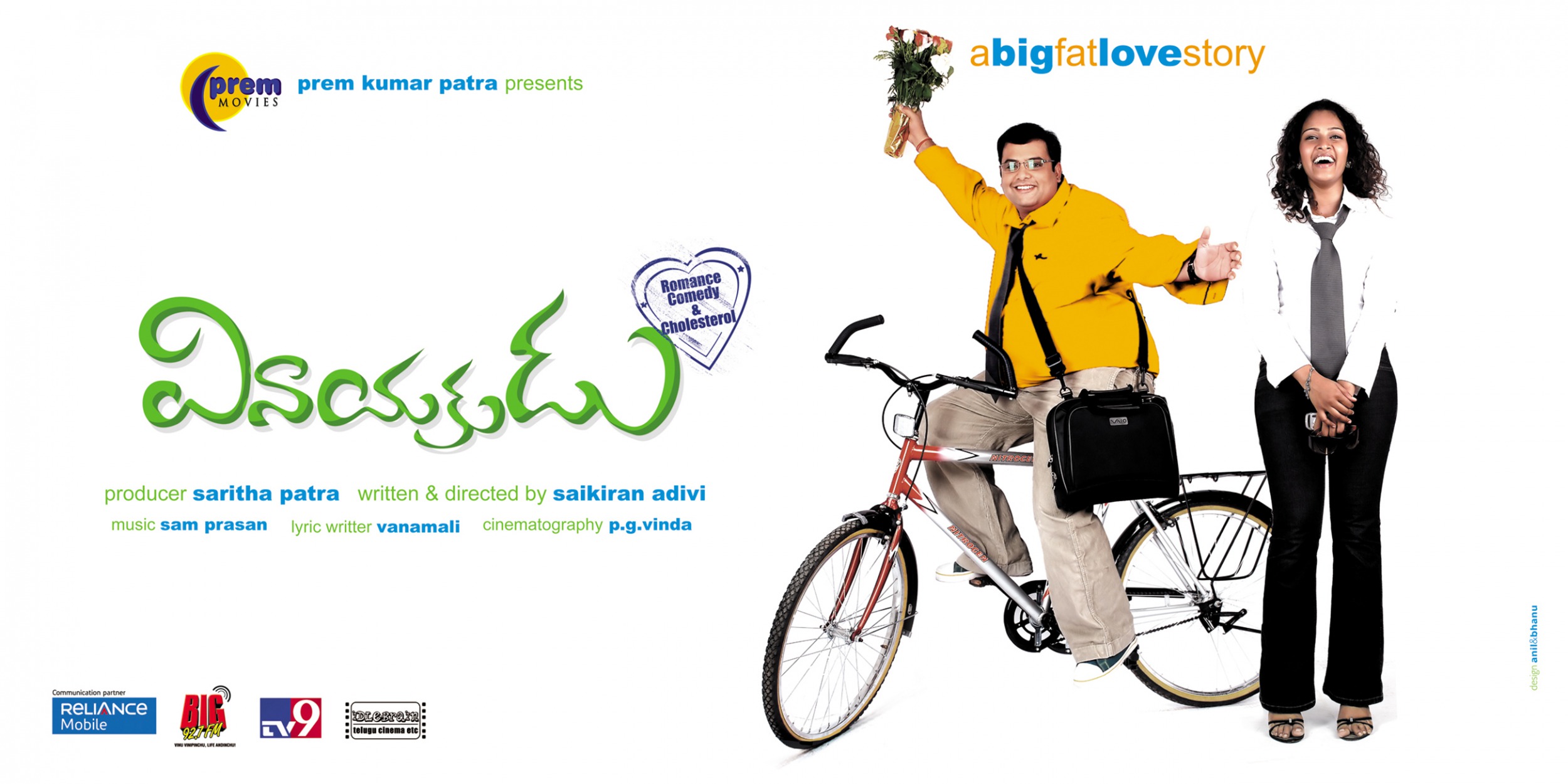 Mega Sized Movie Poster Image for Vinayakudu (#20 of 24)
