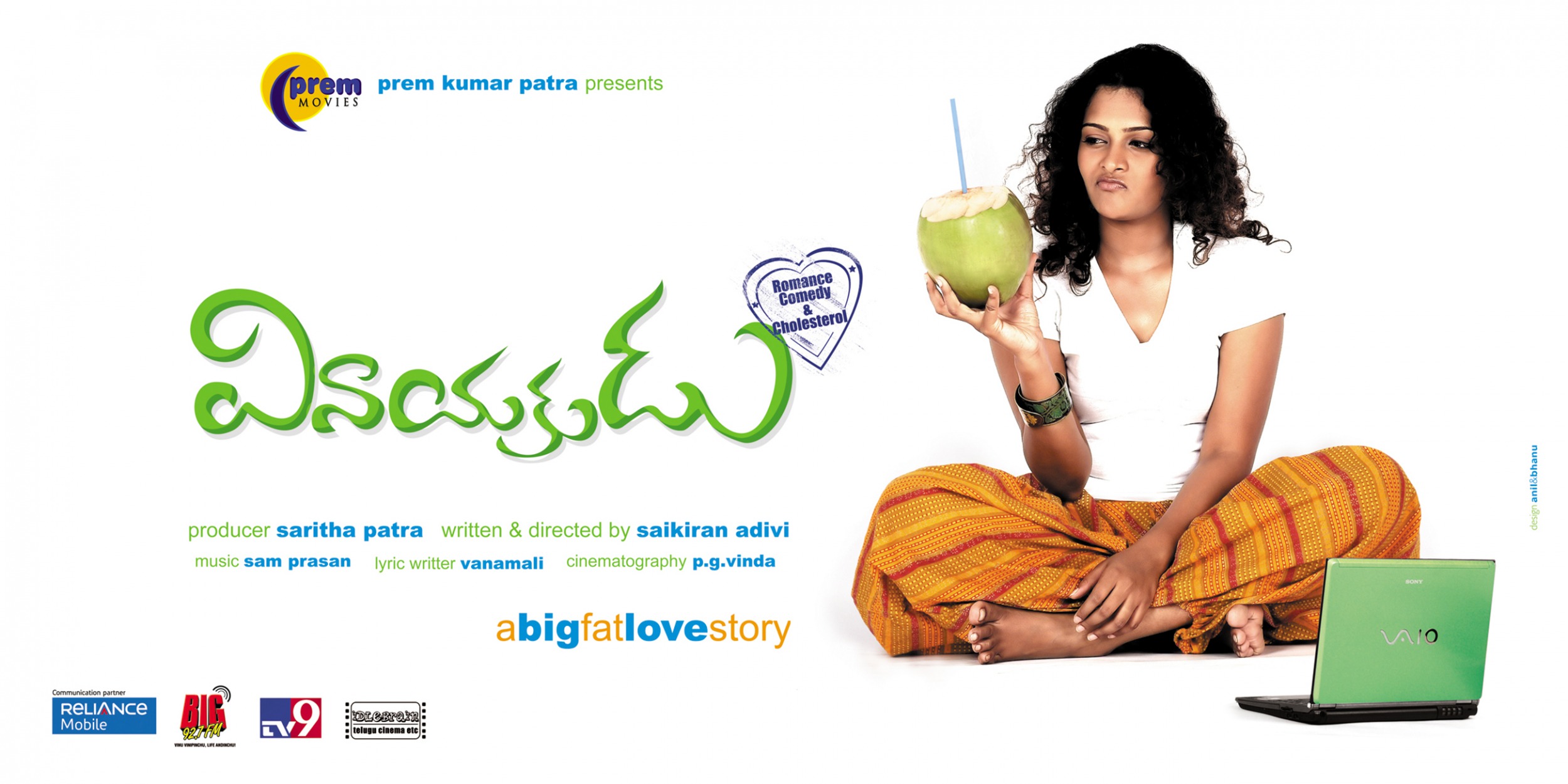 Mega Sized Movie Poster Image for Vinayakudu (#24 of 24)