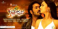 Krishnarjuna (2008) Thumbnail