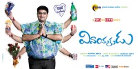 Vinayakudu (2008) Thumbnail