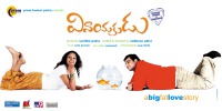 Vinayakudu (2008) Thumbnail