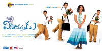 Vinayakudu (2008) Thumbnail