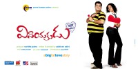 Vinayakudu (2008) Thumbnail