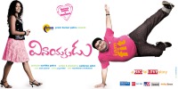 Vinayakudu (2008) Thumbnail