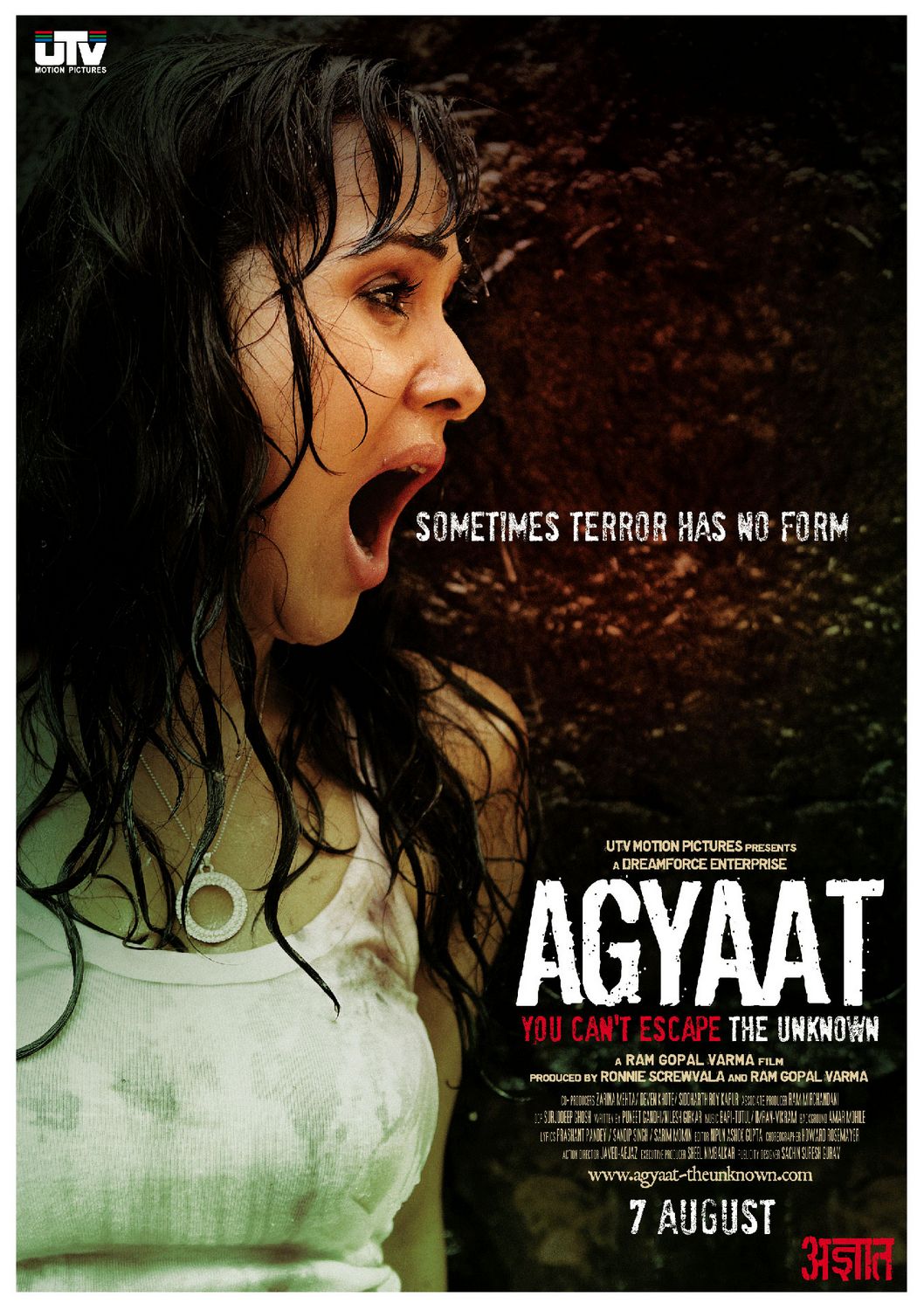 Extra Large Movie Poster Image for Agyaat (#4 of 9)