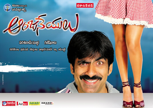Anjaneyulu Movie Poster