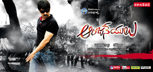 Anjaneyulu Movie Poster