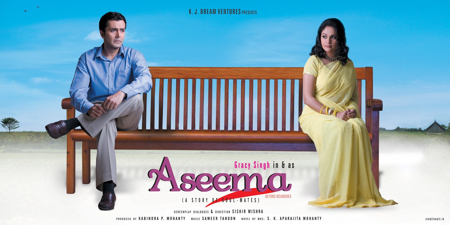 Extra Large Movie Poster Image for Aseema (#5 of 6)