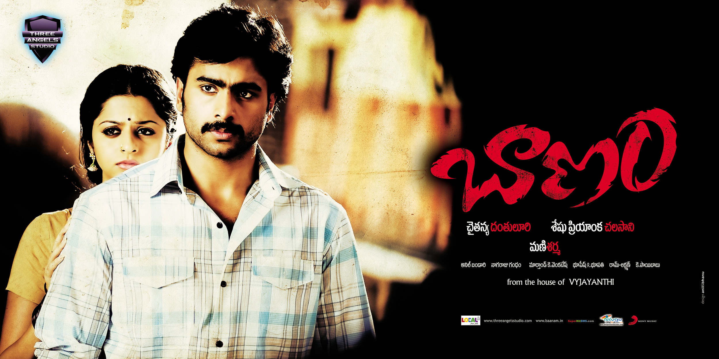 Mega Sized Movie Poster Image for Baanam (#4 of 8)