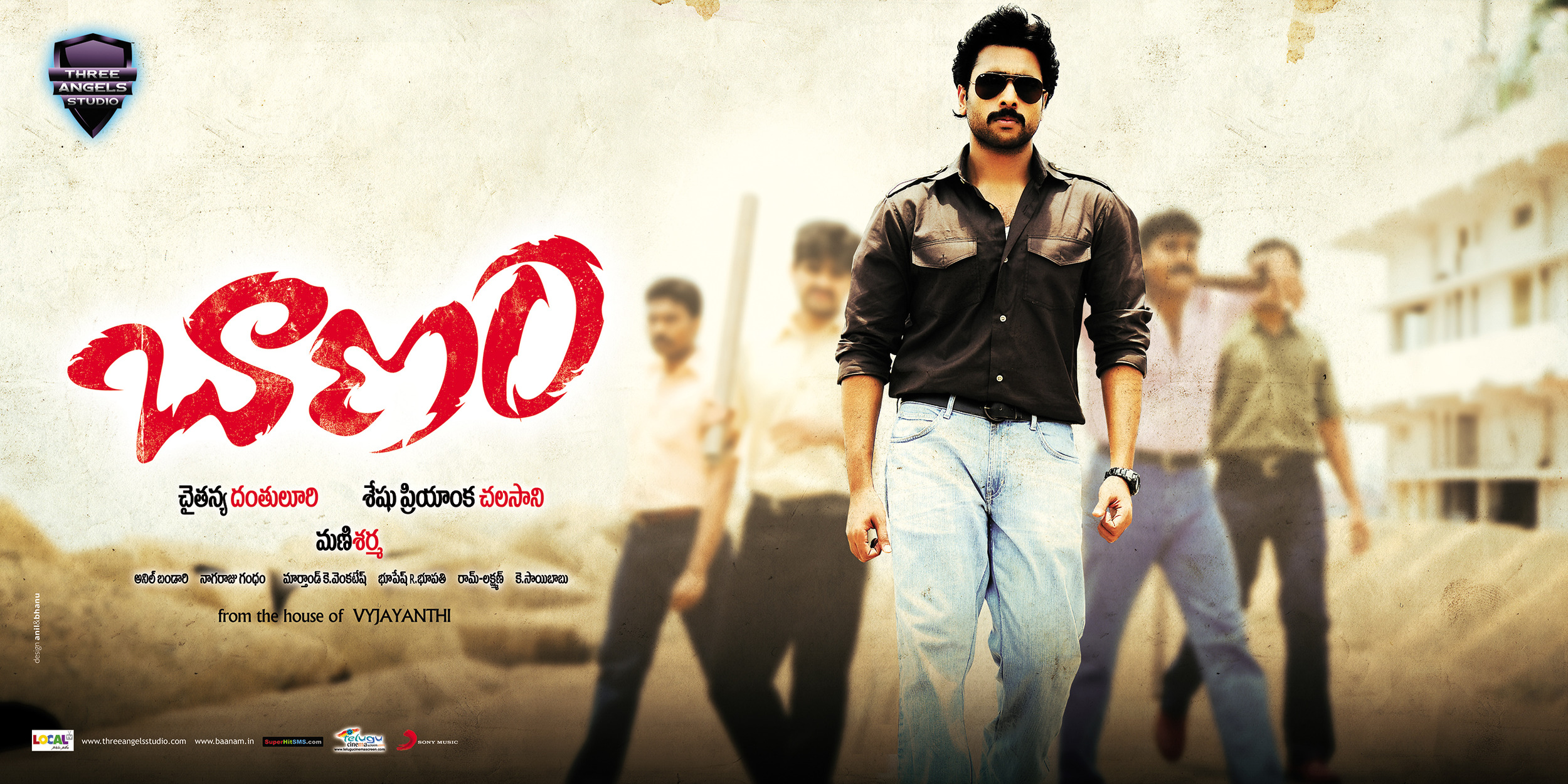 Mega Sized Movie Poster Image for Baanam (#5 of 8)