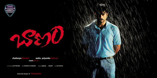 Baanam Movie Poster