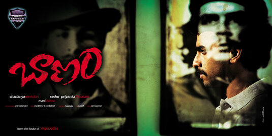 Baanam Movie Poster