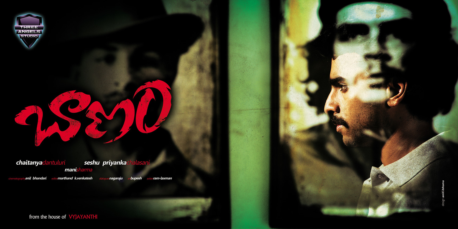 Extra Large Movie Poster Image for Baanam (#8 of 8)