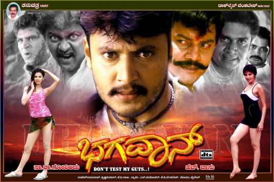 Bhagavan Movie Poster