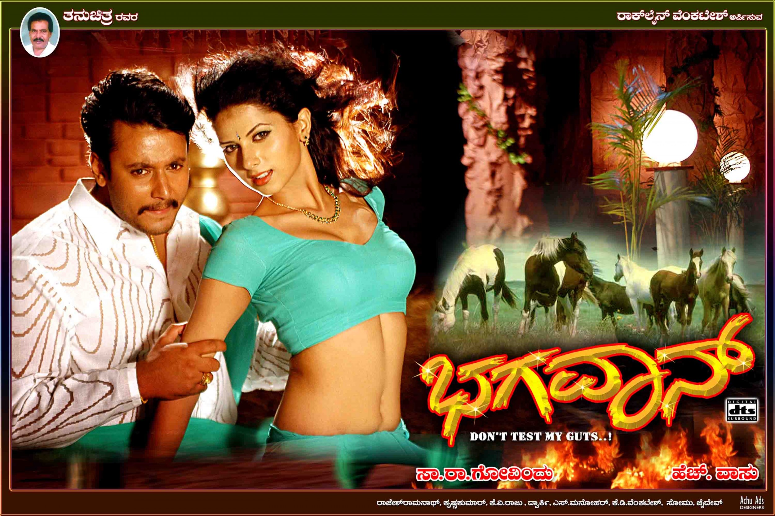 Mega Sized Movie Poster Image for Bhagavan (#2 of 4)
