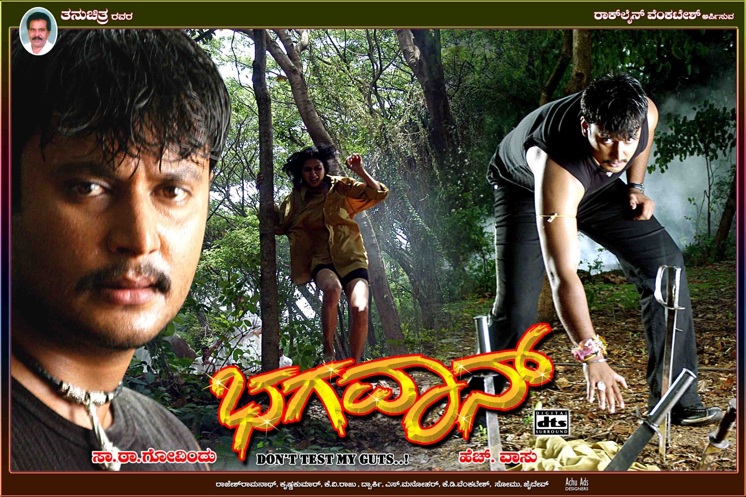 Extra Large Movie Poster Image for Bhagavan (#3 of 4)