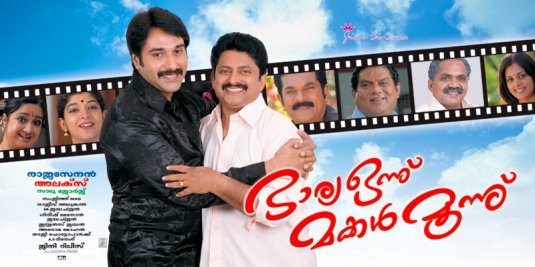 Bhariya Onnu Makkal Moonnu Movie Poster