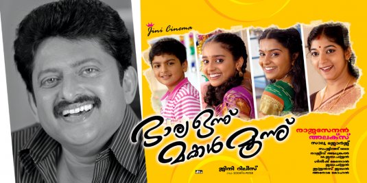 Bhariya Onnu Makkal Moonnu Movie Poster