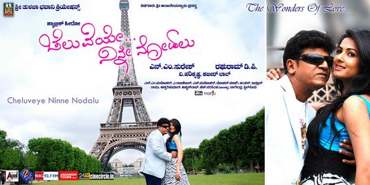 Cheluveye Ninna Nodalu Movie Poster