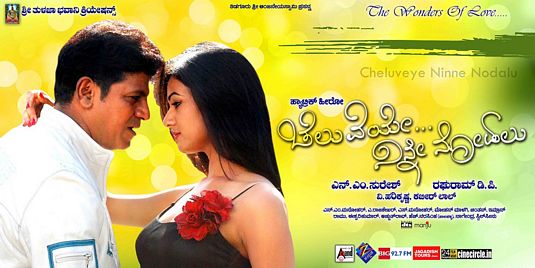 Cheluveye Ninna Nodalu Movie Poster