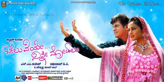 Cheluveye Ninna Nodalu Movie Poster