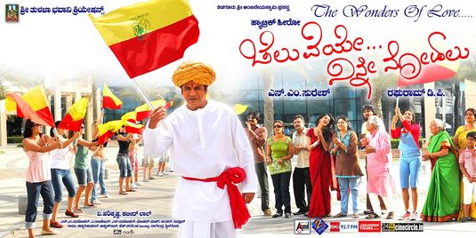 Cheluveye Ninna Nodalu Movie Poster