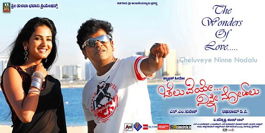 Cheluveye Ninna Nodalu Movie Poster