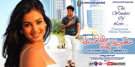 Cheluveye Ninna Nodalu Movie Poster