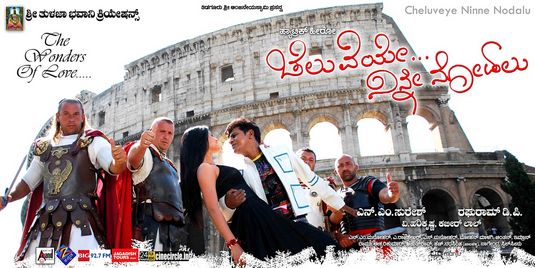 Cheluveye Ninna Nodalu Movie Poster