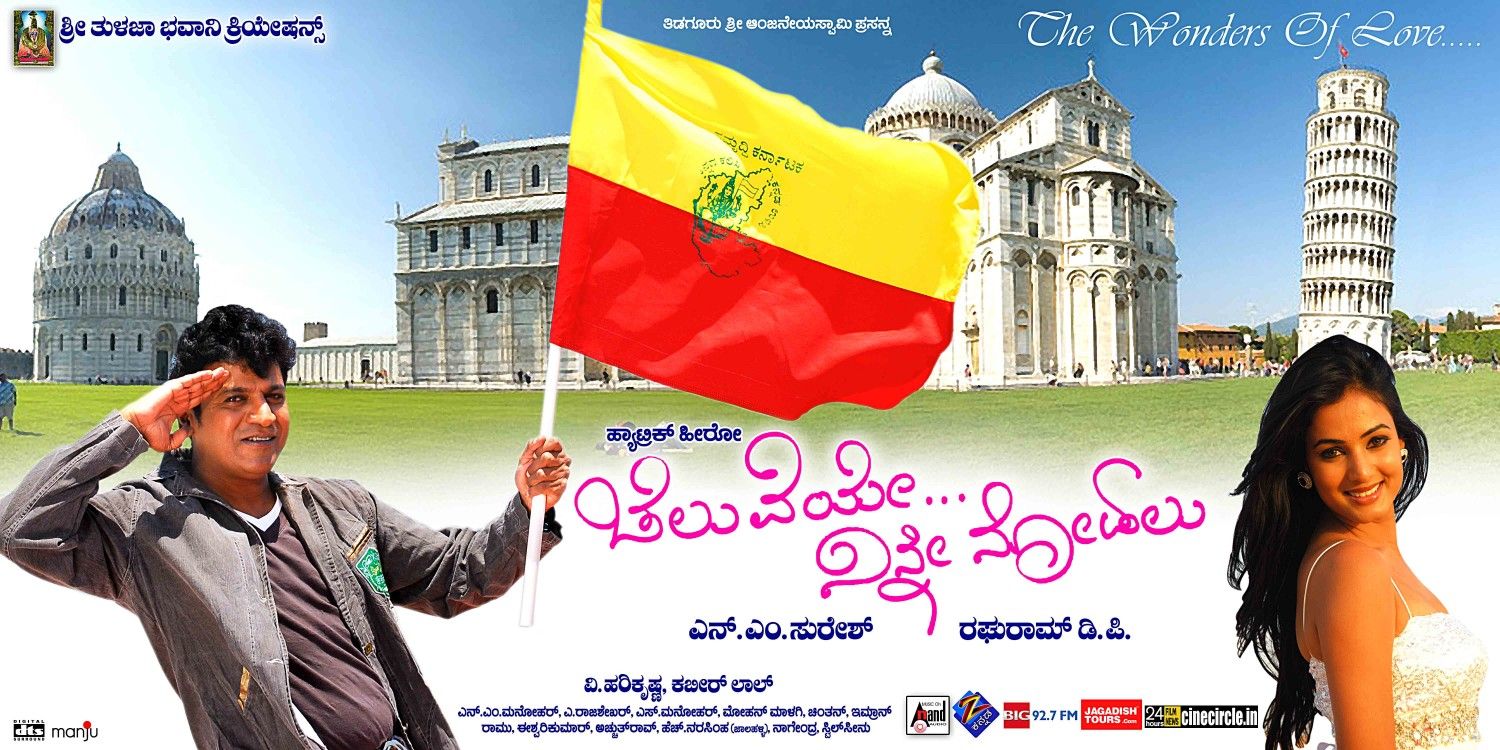 Extra Large Movie Poster Image for Cheluveye Ninna Nodalu (#8 of 25)