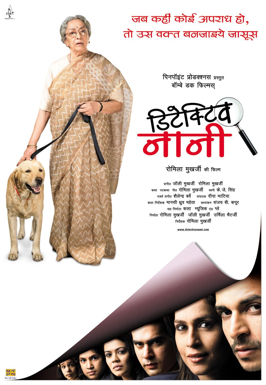 Extra Large Movie Poster Image for Detective Naani (#3 of 4)