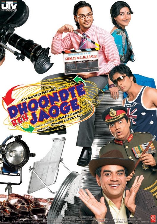 Dhoondte Reh Jaoge Movie Poster