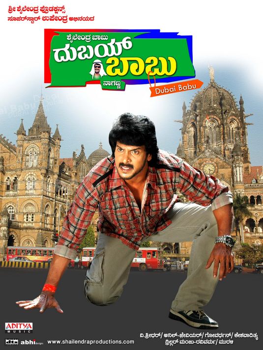 Dubai Babu Movie Poster