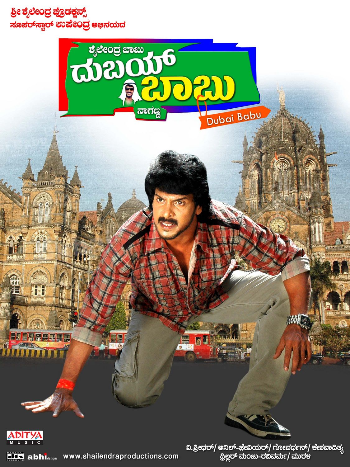 Extra Large Movie Poster Image for Dubai Babu (#4 of 10)