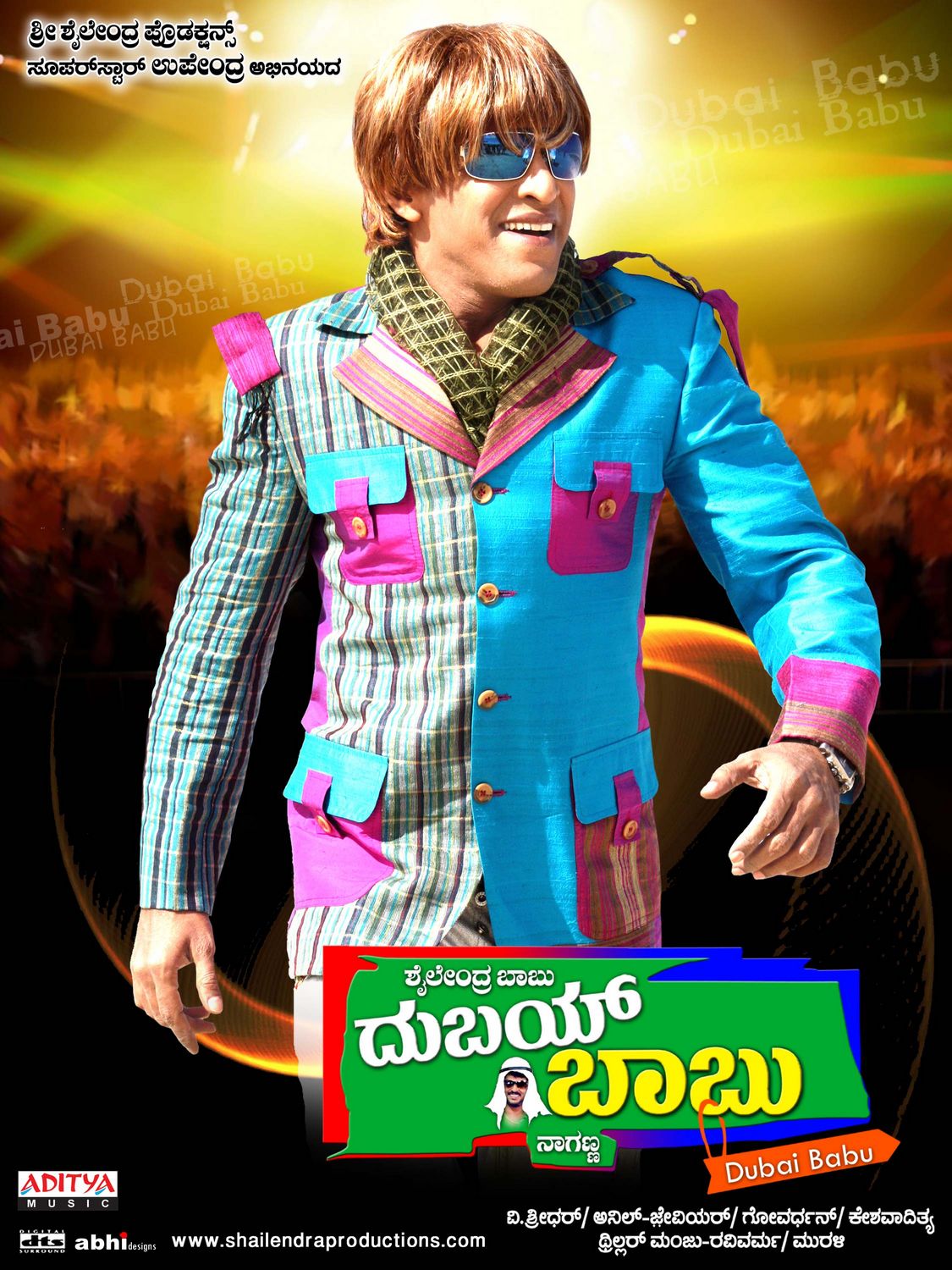 Extra Large Movie Poster Image for Dubai Babu (#6 of 10)