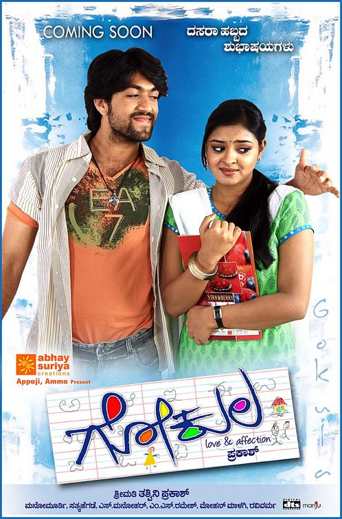 Gokula Movie Poster