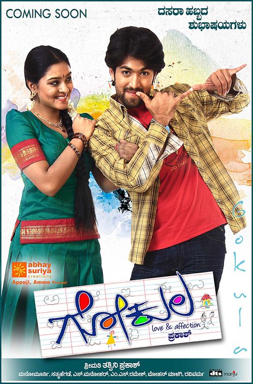 Gokula Movie Poster