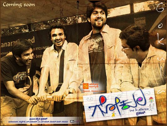 Gokula Movie Poster