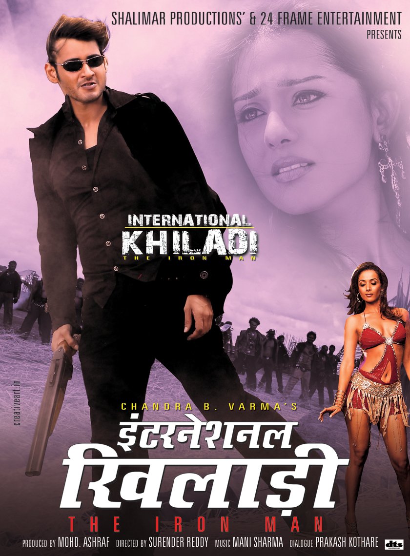 Extra Large Movie Poster Image for International Khiladi: The Iron Man (#3 of 5)