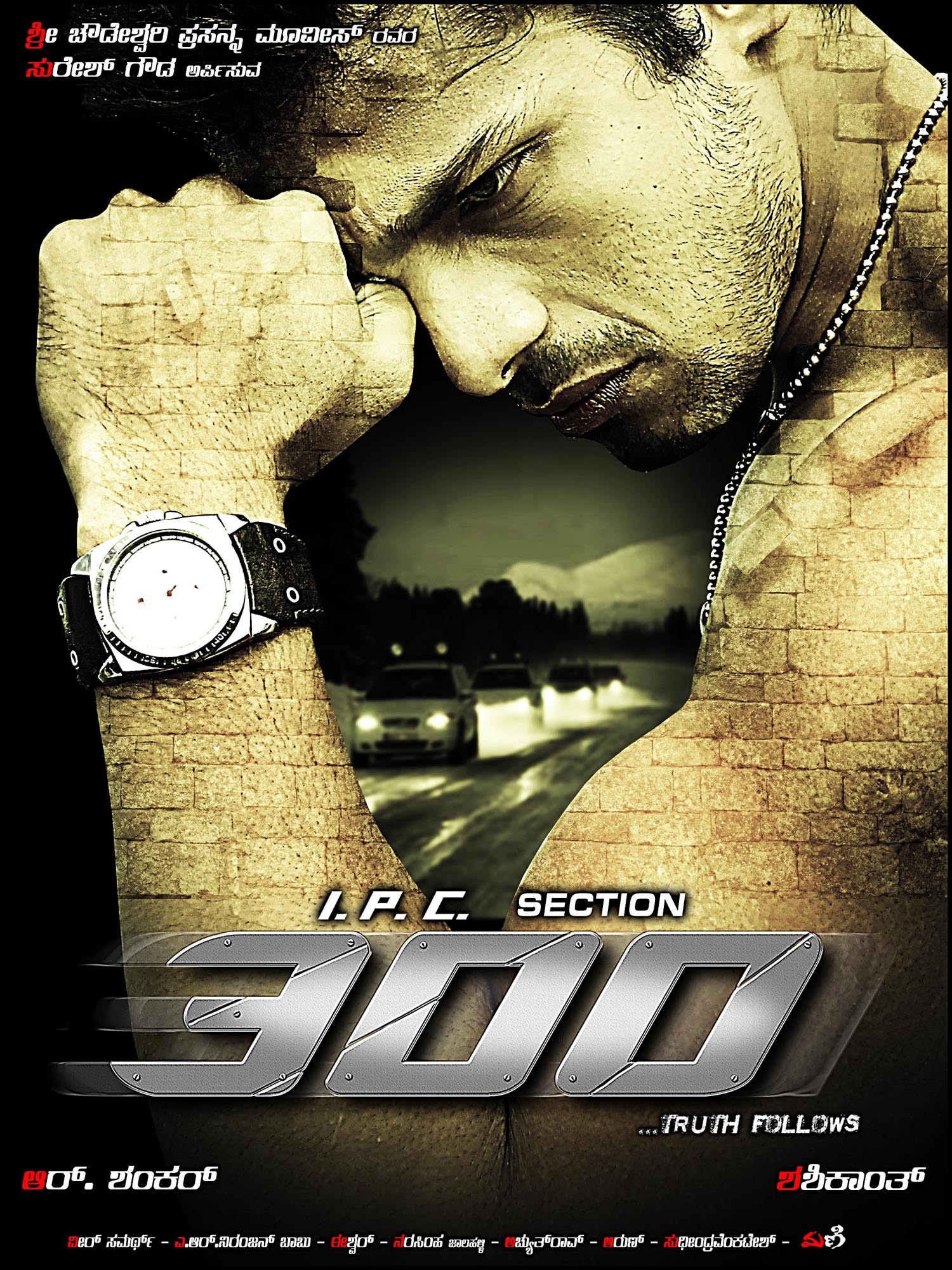 Mega Sized Movie Poster Image for IPC Section 300 (#5 of 6)