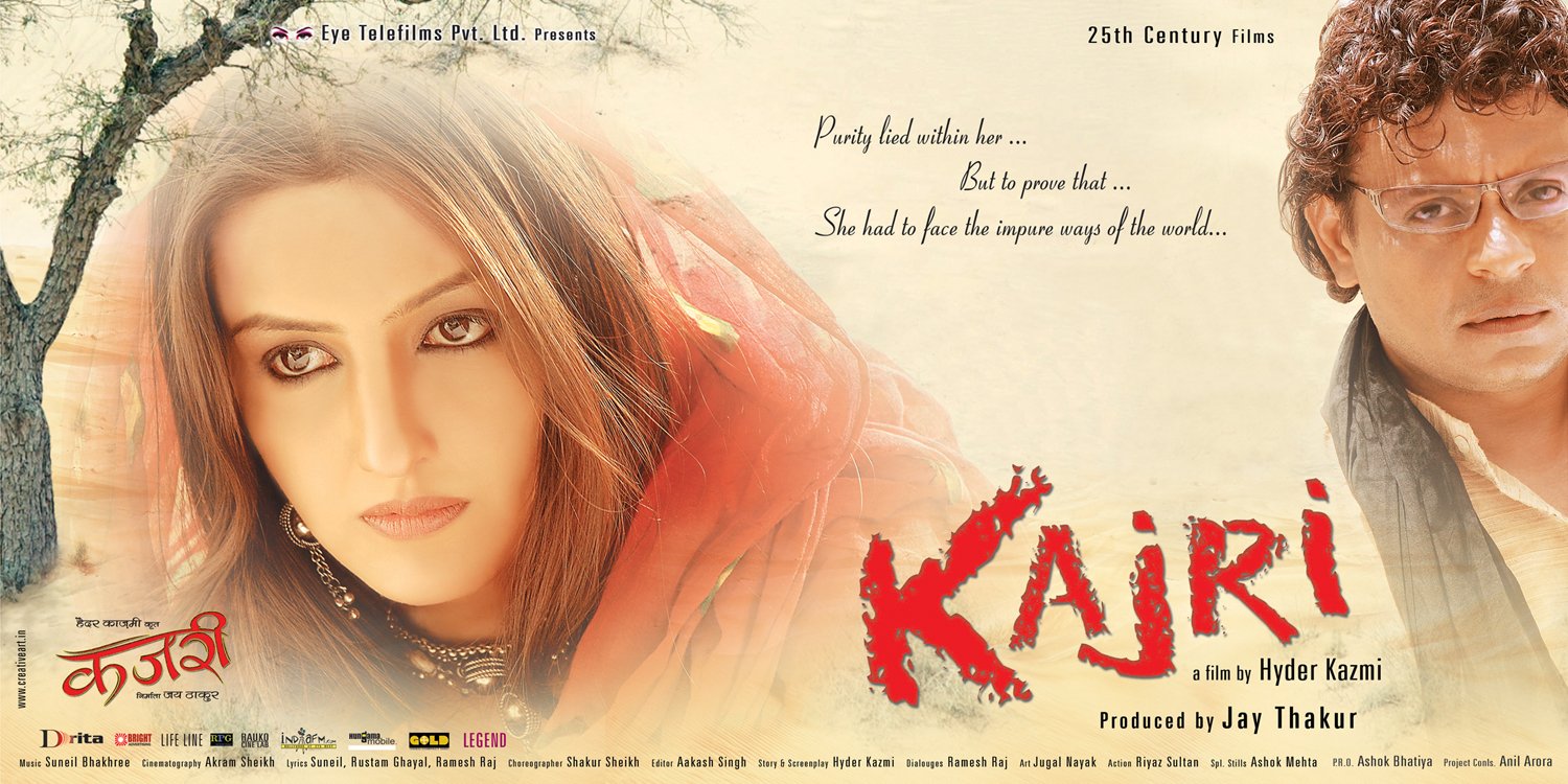 Extra Large Movie Poster Image for Kajri (#4 of 6)
