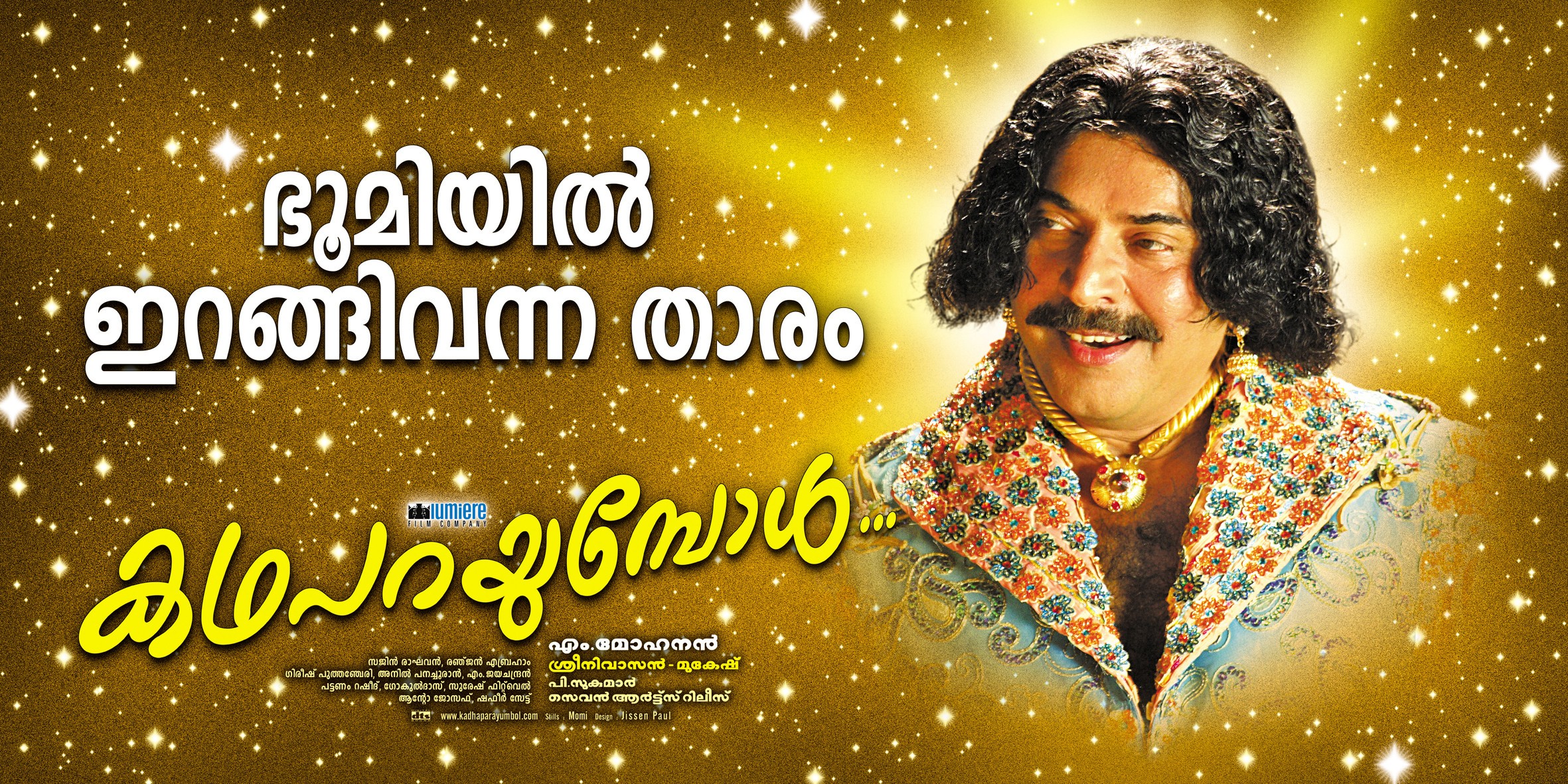 Mega Sized Movie Poster Image for Katha Parayumpol (#1 of 2)