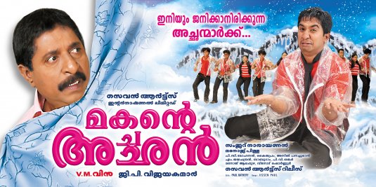 Makante Achan Movie Poster