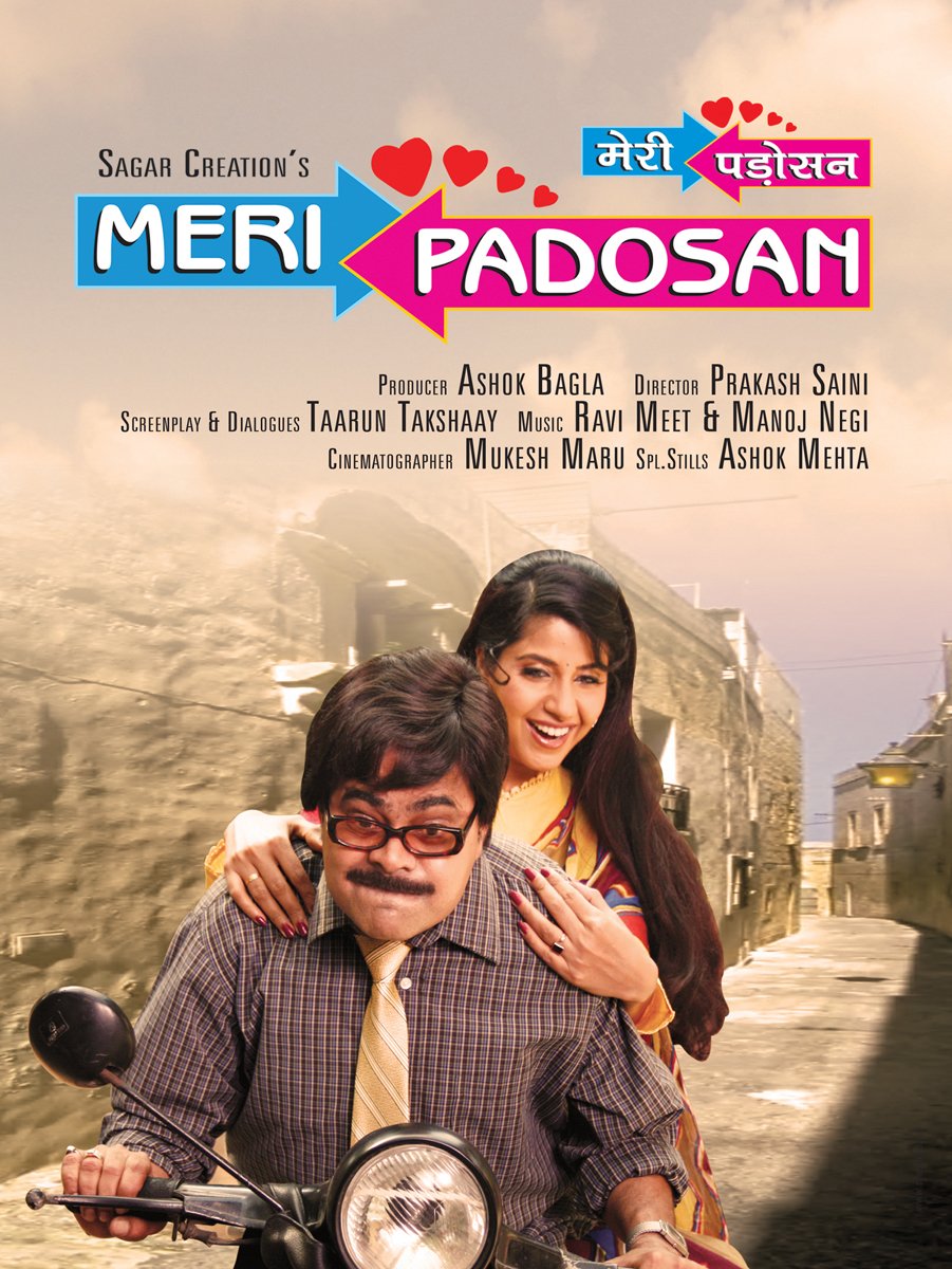 Extra Large Movie Poster Image for Meri Padosan (#2 of 6)