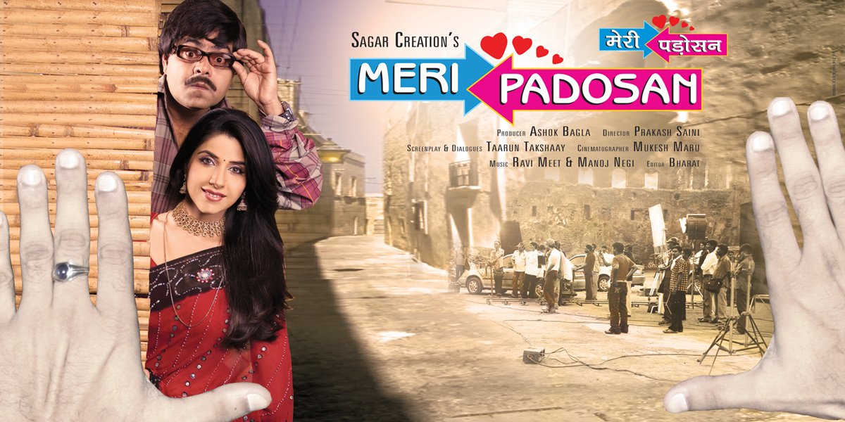 Extra Large Movie Poster Image for Meri Padosan (#6 of 6)