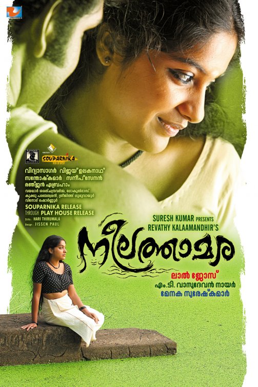 Neelathamara Movie Poster