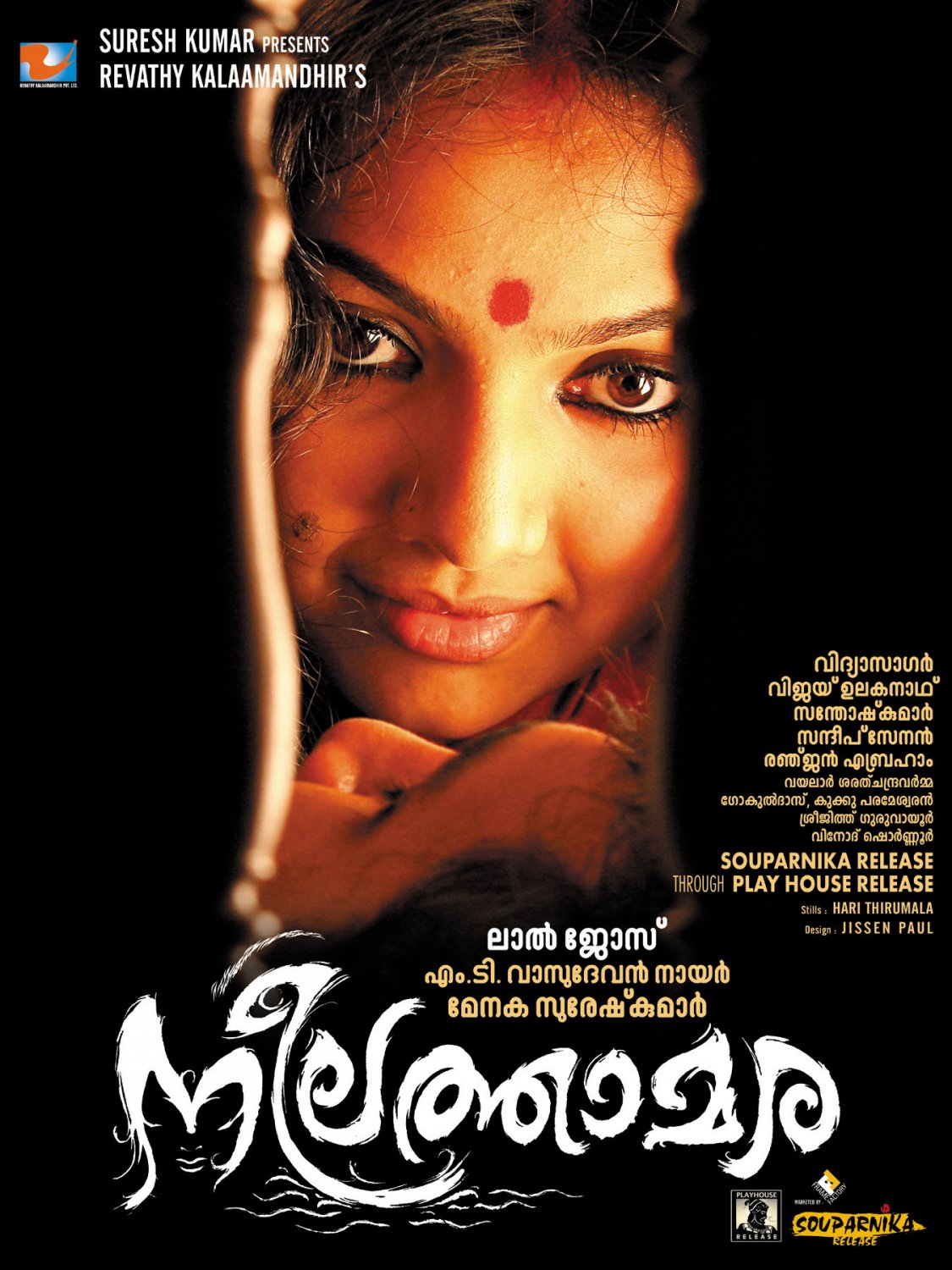 Extra Large Movie Poster Image for Neelathamara (#11 of 12)