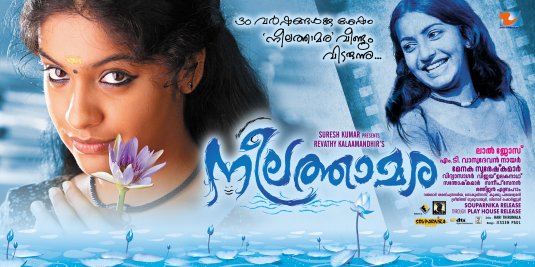 Neelathamara Movie Poster